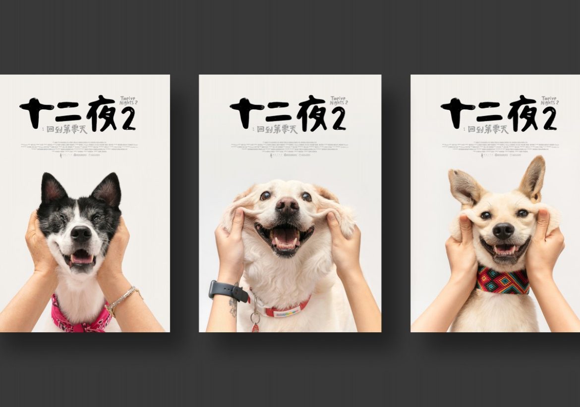 《十二夜2》主視覺初稿