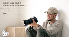 三牲工作室媒體報導,三牲工作室,somethingstudio,展覽報導,三牲媒體報導,攝影展