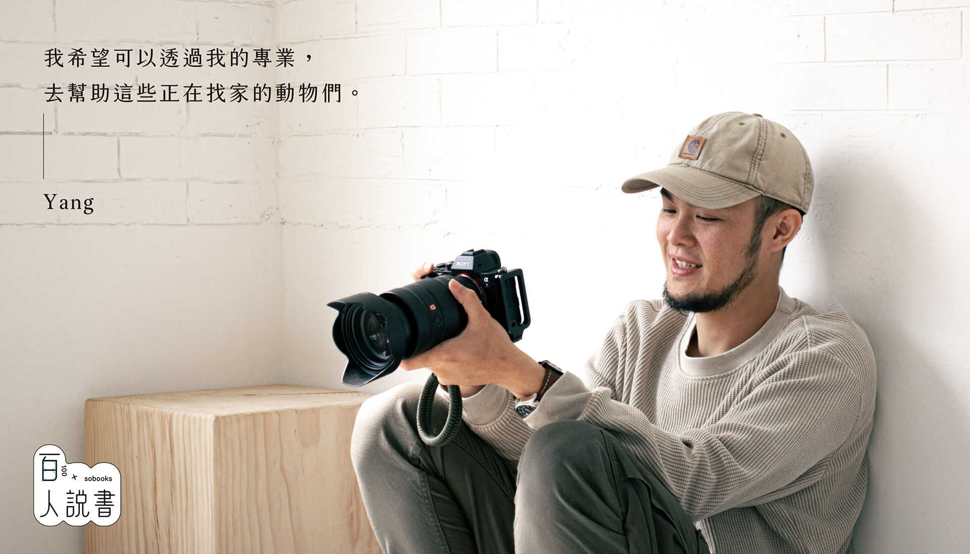 三牲工作室媒體報導,三牲工作室,somethingstudio,展覽報導,三牲媒體報導,攝影展