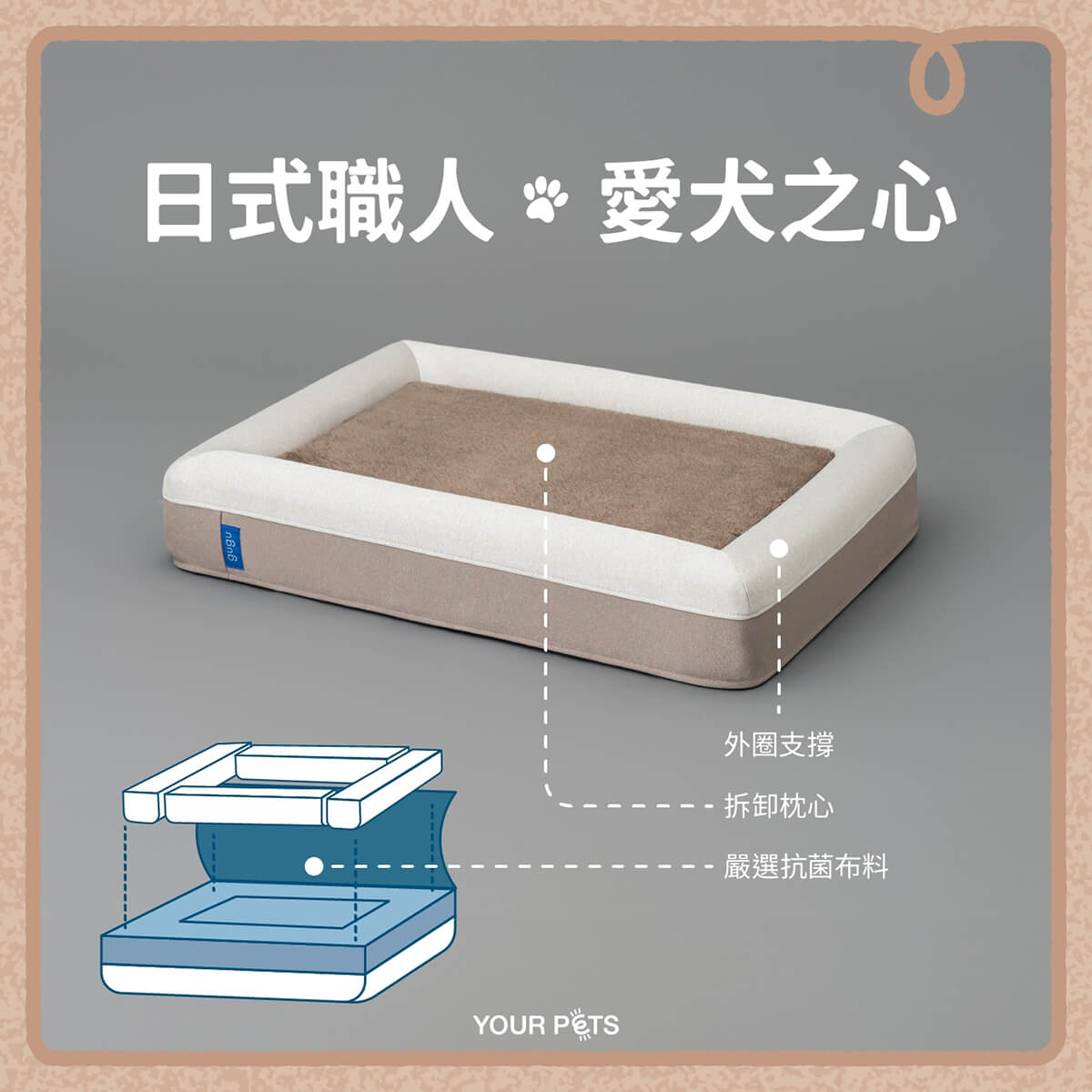 優寵物,商業攝影,Pedro商品照,形象照,something studio,三牲工作室,寵物商業寫真,形象寫真,寵物床