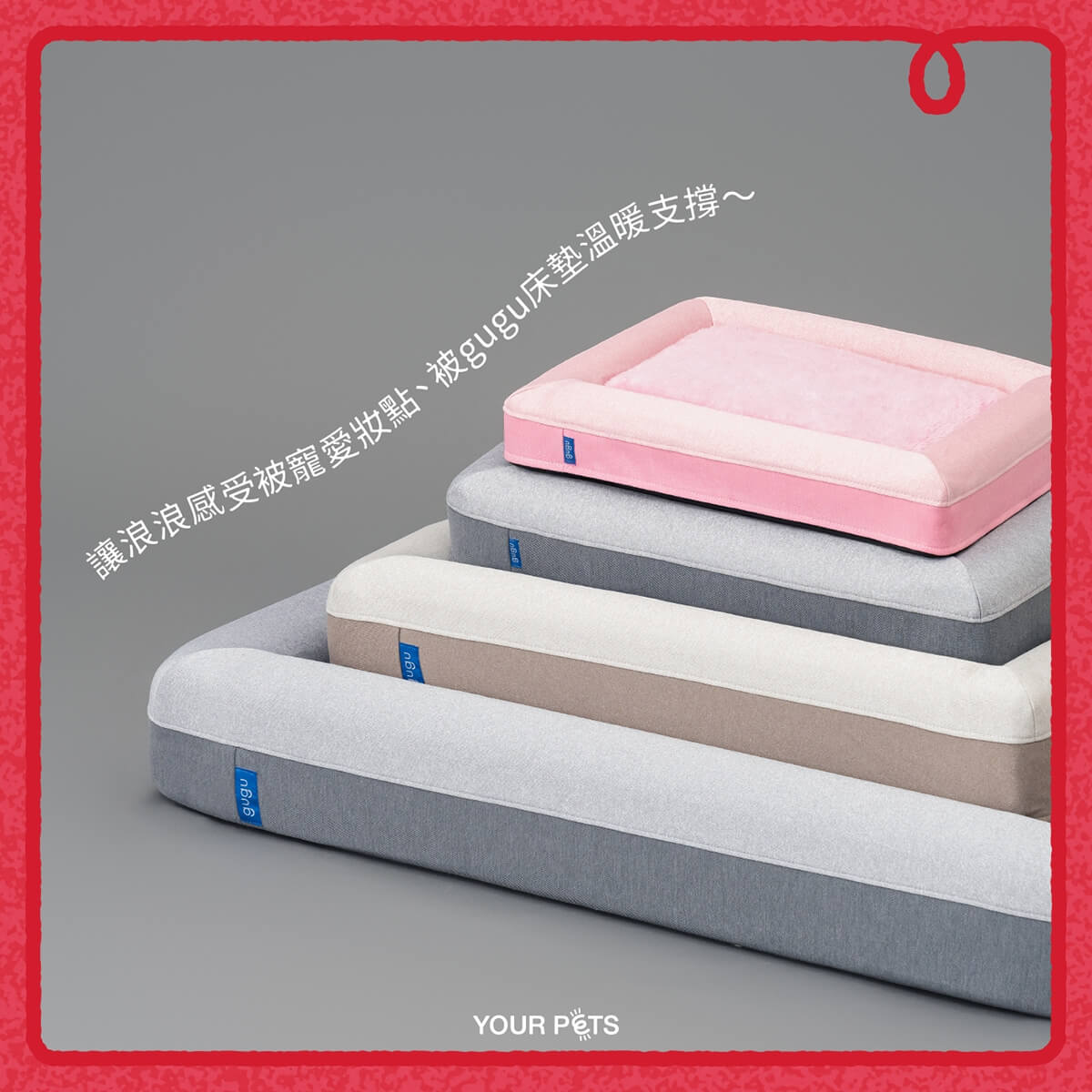 優寵物,商業攝影,Pedro商品照,形象照,something studio,三牲工作室,寵物商業寫真,形象寫真,寵物床