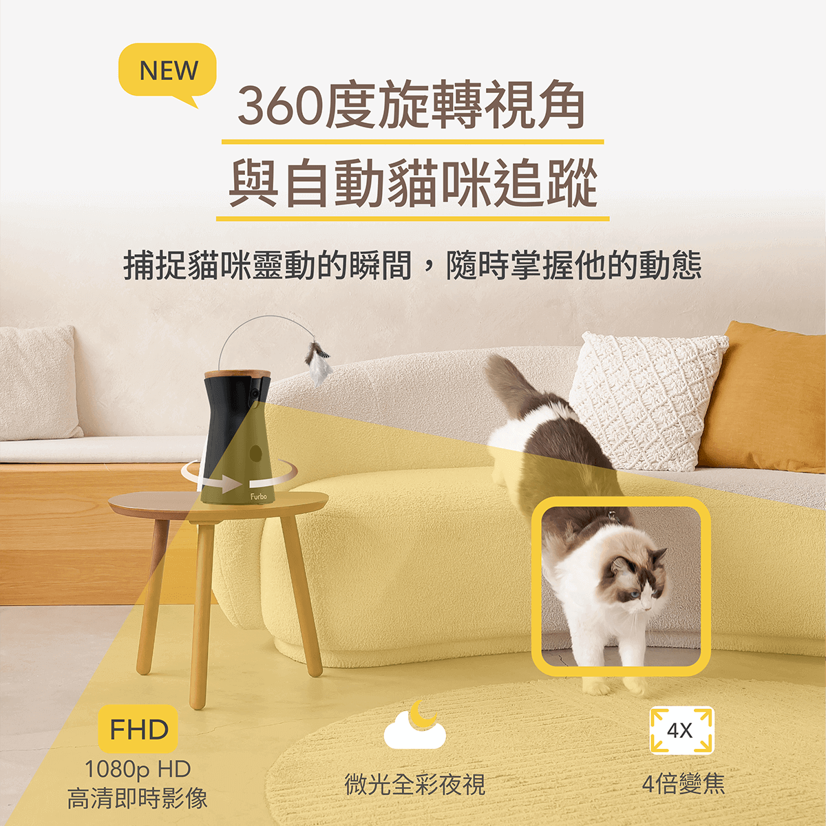 三牲工作室,寵物商業攝影,形象照,somthingstudio,寵物用品,沙發,貓咪,furbo,貓咪攝影機